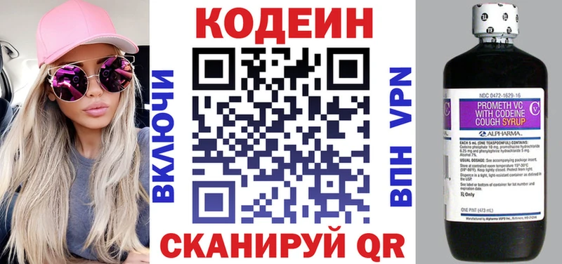Кодеиновый сироп Lean Purple Drank  Темников 