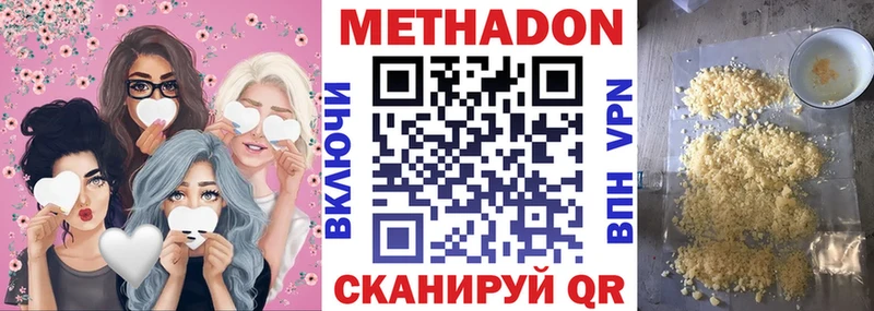 Метадон VHQ  хочу наркоту  Темников 